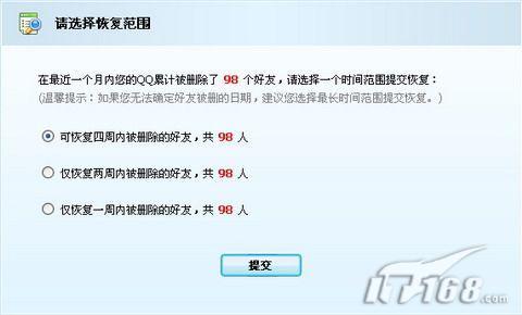 �Ѷ�ʧ��QQ��UC�����һ���