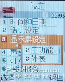 三星J608 评测菜单图 蓝色魅力三星时尚超薄滑盖机J608评测(5)