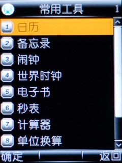 金属外壳音乐手机步步高i368全面测评