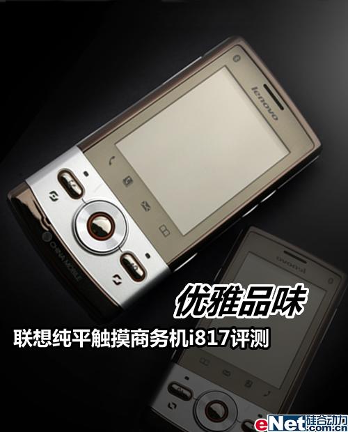 ����Ʒζ���봿ƽ���������i817����