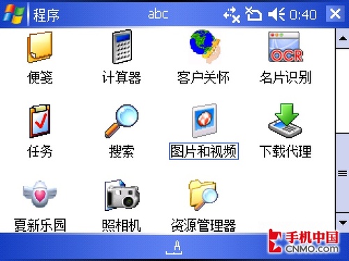 2.8寸超大屏夏新侧滑GPS智能E870简评(3)