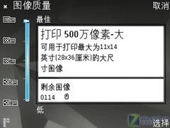 ����һ�ú���8GB��ŵ�����콢N95����(9)