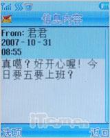 S曲线亲民化 联想超薄直板靓机S5评测(6)_手机