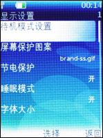 mobiado Luminoso 贵族典范Mobiado万元蓝宝石3G手机评测(4)