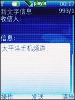 mobiado Luminoso 贵族典范Mobiado万元蓝宝石3G手机评测(5)