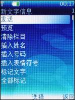 mobiado Luminoso 贵族典范Mobiado万元蓝宝石3G手机评测(5)