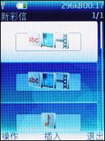 mobiado Luminoso 贵族典范Mobiado万元蓝宝石3G手机评测(5)