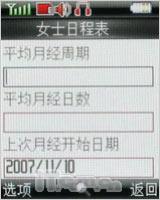 钢显本色联想帅气直板手机P709评测(9)