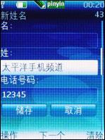 mobiado Luminoso 贵族典范Mobiado万元蓝宝石3G手机评测(5)