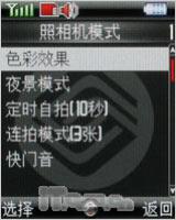钢显本色联想帅气直板手机P709评测(4)