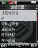 钢显本色联想帅气直板手机P709评测(8)