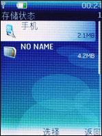 mobiado Luminoso 贵族典范Mobiado万元蓝宝石3G手机评测(6)