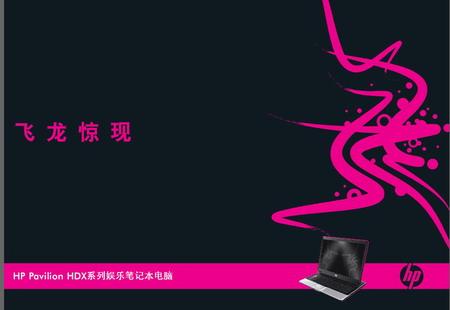þްHPHDX9106TXʼǱ