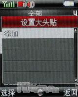 钢显本色联想帅气直板手机P709评测(7)