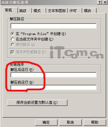 ����WinRAR�����������԰�װ����