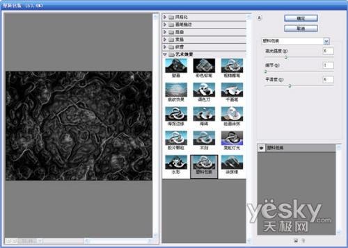 Photoshop�˾�ģ�ⲡ����ʴ��Ч����(2)