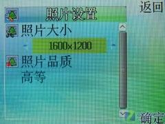 只为游戏与音乐而生 联想I909完全评测 乐趣合一联想音乐游戏手机i909评测(5)