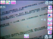联想i968评测 国货精品联想320万像素拍照i968评测(5)