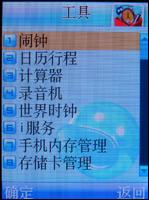 联想i968评测 国货精品联想320万像素拍照i968评测(4)