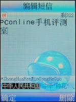 联想i968评测 国货精品联想320万像素拍照i968评测(4)