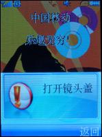 联想i968评测 国货精品联想320万像素拍照i968评测(3)