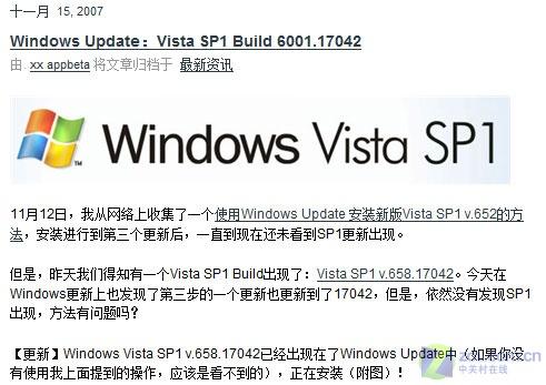 �ش���΢����������VistaSP1�汾��