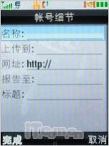 移动宽带手机王摩托镜面3G手机V9评测(12)