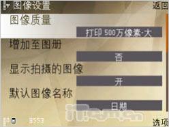 实话实说诺基亚8GB旗舰N95针对性评测(6)