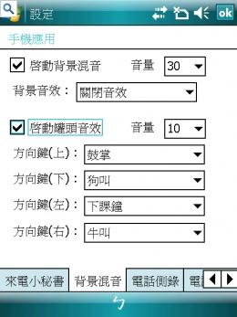 性能卓越技嘉导航智能手机i350简评(3)