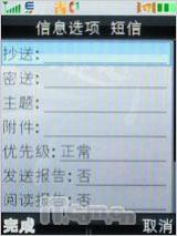 移动宽带手机王摩托镜面3G手机V9评测(8)