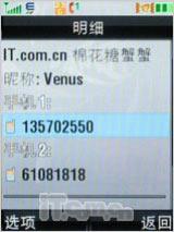 移动宽带手机王摩托镜面3G手机V9评测(9)