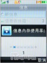 移动宽带手机王摩托镜面3G手机V9评测(8)