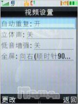 移动宽带手机王摩托镜面3G手机V9评测(5)