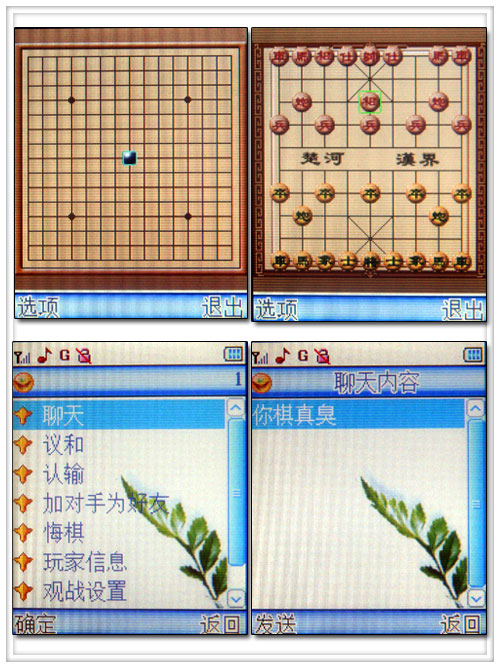 进入网游时代CECT网游手机L3000游戏评测(3)