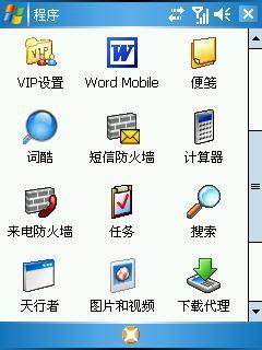 �ʺü����ķ緶����WM5���ܻ�P30����(8)