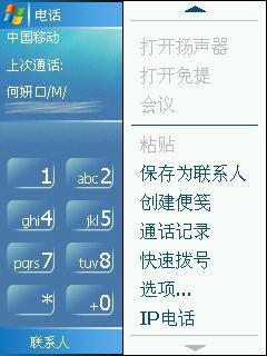 �ʺü����ķ緶����WM5���ܻ�P30����(8)