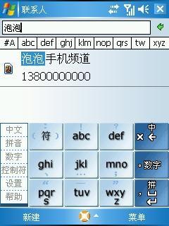 �ʺü����ķ緶����WM5���ܻ�P30����(8)