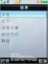 �ƶ������ֻ���Ħ�о���3G�ֻ�V9����(5)