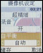 掌上也飘移三星游戏主题手机M618评测(5)