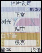 掌上也飘移三星游戏主题手机M618评测(5)
