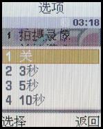 掌上也飘移三星游戏主题手机M618评测(5)