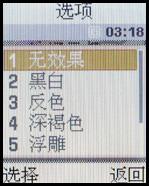 掌上也飘移三星游戏主题手机M618评测(5)