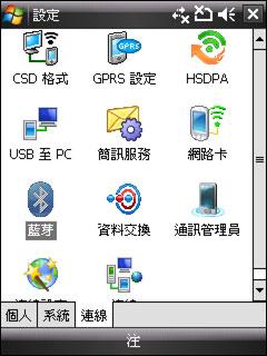 圆润时尚HTC滑盖智能TouchDUAL评测(7)