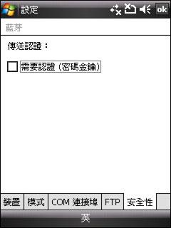 圆润时尚HTC滑盖智能TouchDUAL评测(7)
