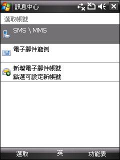 圆润时尚HTC滑盖智能TouchDUAL评测(5)