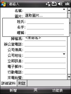圆润时尚HTC滑盖智能TouchDUAL评测(5)