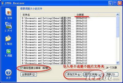JPEGResizer��ͼƬ�������ɸ�