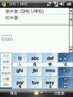 更强大触摸体验HTC滑盖版智能机S1试用(7)