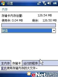 内涵升级多普达WM6智能手机D805评测(6)