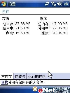 �ں��������մ�WM6�����ֻ�D805����(6)